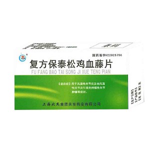 复方保泰松鸡血藤片(北杰关东)