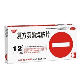 复方氨酚烷胺片(北杰关东)