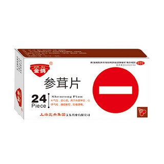 参茸片(金鸽)