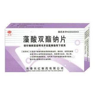 藻酸双酯钠片(长红)