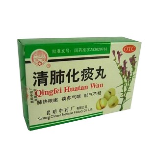 清肺化痰丸(昆明中药)