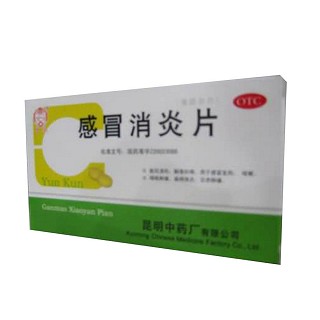 感冒消炎片(昆明中药)