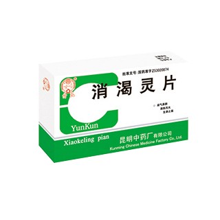 消渴灵片(昆明中药)