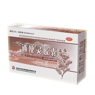 通便灵胶囊(老来福)