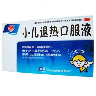 小儿退热口服液(桑海)