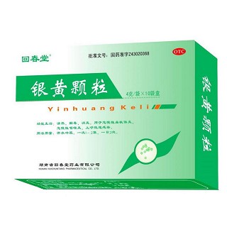 银黄颗粒(回春堂)