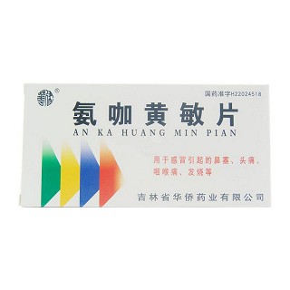 氨咖黄敏片(华侨)