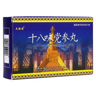 十八味党参丸(夫都清)
