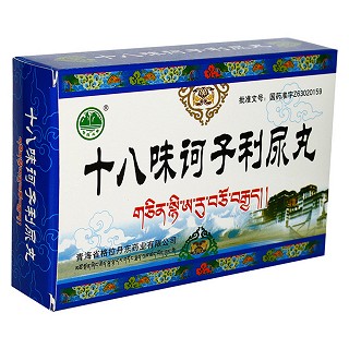 十八味诃子利尿丸(格拉丹东)