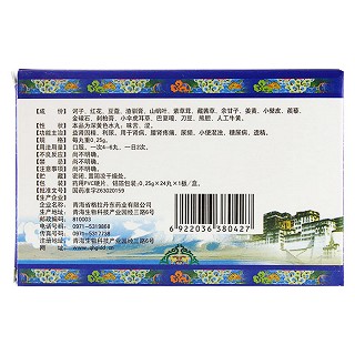 十八味诃子利尿丸(格拉丹东)