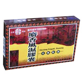 麝香风湿胶囊(华侨)