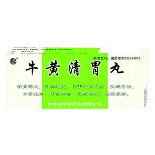 牛黄清胃丸(华侨)