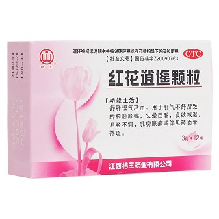 红花逍遥颗粒(桔王)