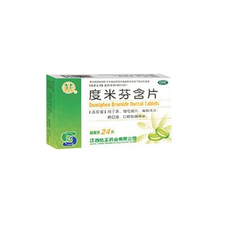 度米芬含片(桔王)