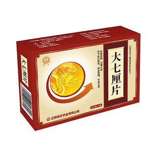 大七厘片(桔王)