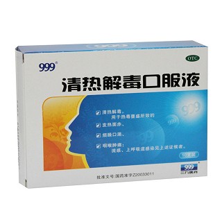 清热解毒口服液(华润三九)