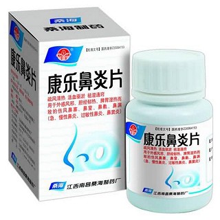 康乐鼻炎片(桑海)