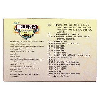 回生甘露丸(格拉丹东)