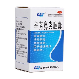 辛芳鼻炎胶囊(桑海)