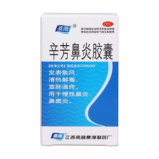 辛芳鼻炎胶囊价格