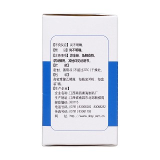 辛芳鼻炎胶囊(0.25g*36s)
