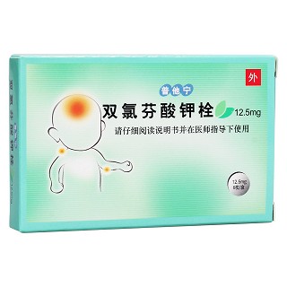 双氯芬酸钾栓(普他宁)
