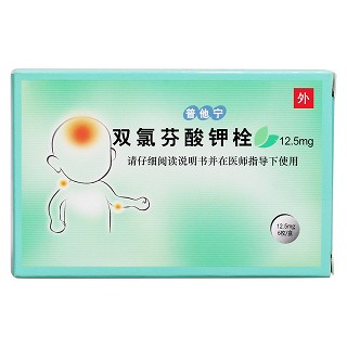 双氯芬酸钾栓价格