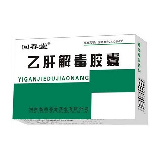 乙肝解毒胶囊(回春堂)