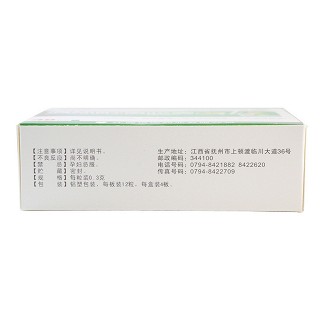 清热解毒胶囊(0.3g*12s*4板)