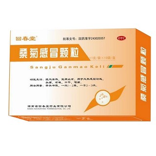 桑菊感冒颗粒(回春堂)