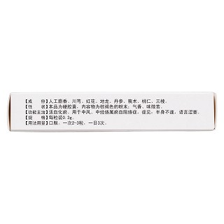 脑康泰胶囊(0.3g*12s*2板)