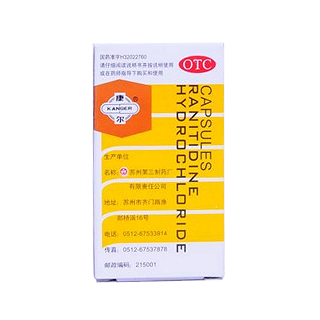 盐酸雷尼替丁胶囊(康尔)