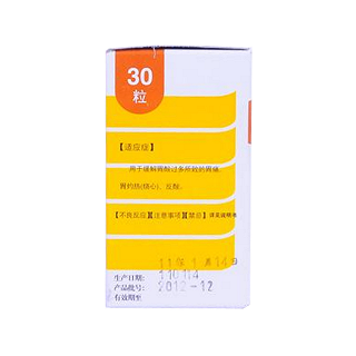 盐酸雷尼替丁胶囊(150mg*30粒/盒)