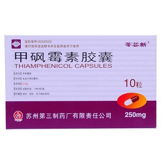 甲砜霉素胶囊(苓芯新)