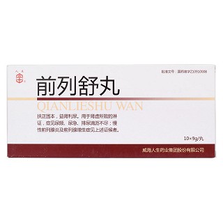 前列舒丸价格