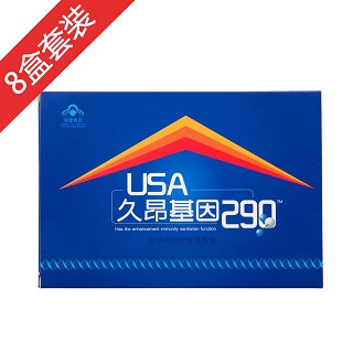 久昂基因290(激情强效装)