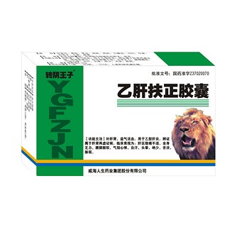 乙肝扶正胶囊(转阴王子)