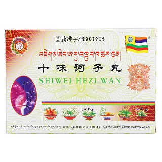 十味诃子丸价格