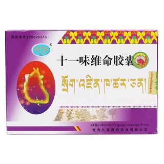 十一味维命胶囊价格