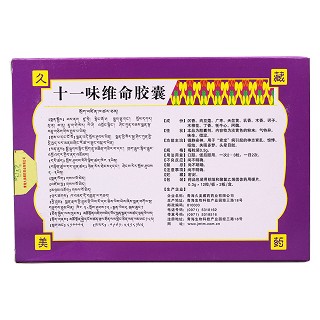 十一味维命胶囊(久美)