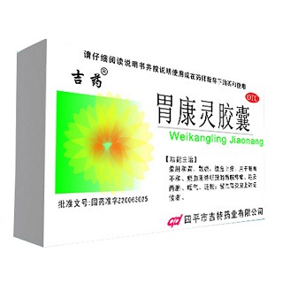 胃康灵胶囊