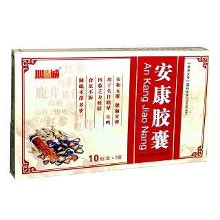 安康胶囊(心正意诚)