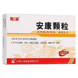 安康颗粒(心正意诚)