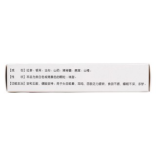 安康颗粒(心正意诚)