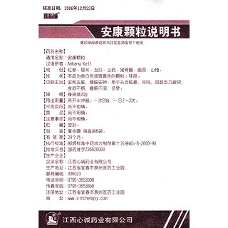 安康颗粒功效作用厂家