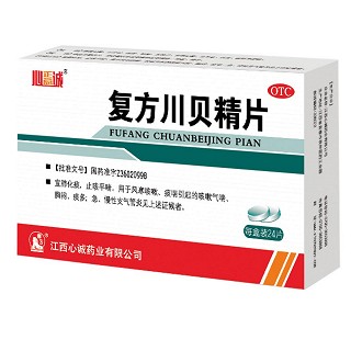 复方川贝精片(心正意诚)