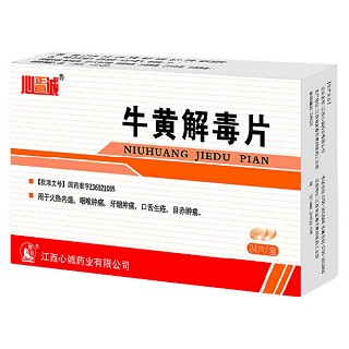 牛黄解毒片(心正意诚)