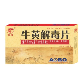 牛黄解毒片(金鸡)