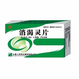 消渴灵片(人民)
