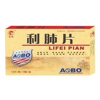 利肺片(金鸡)